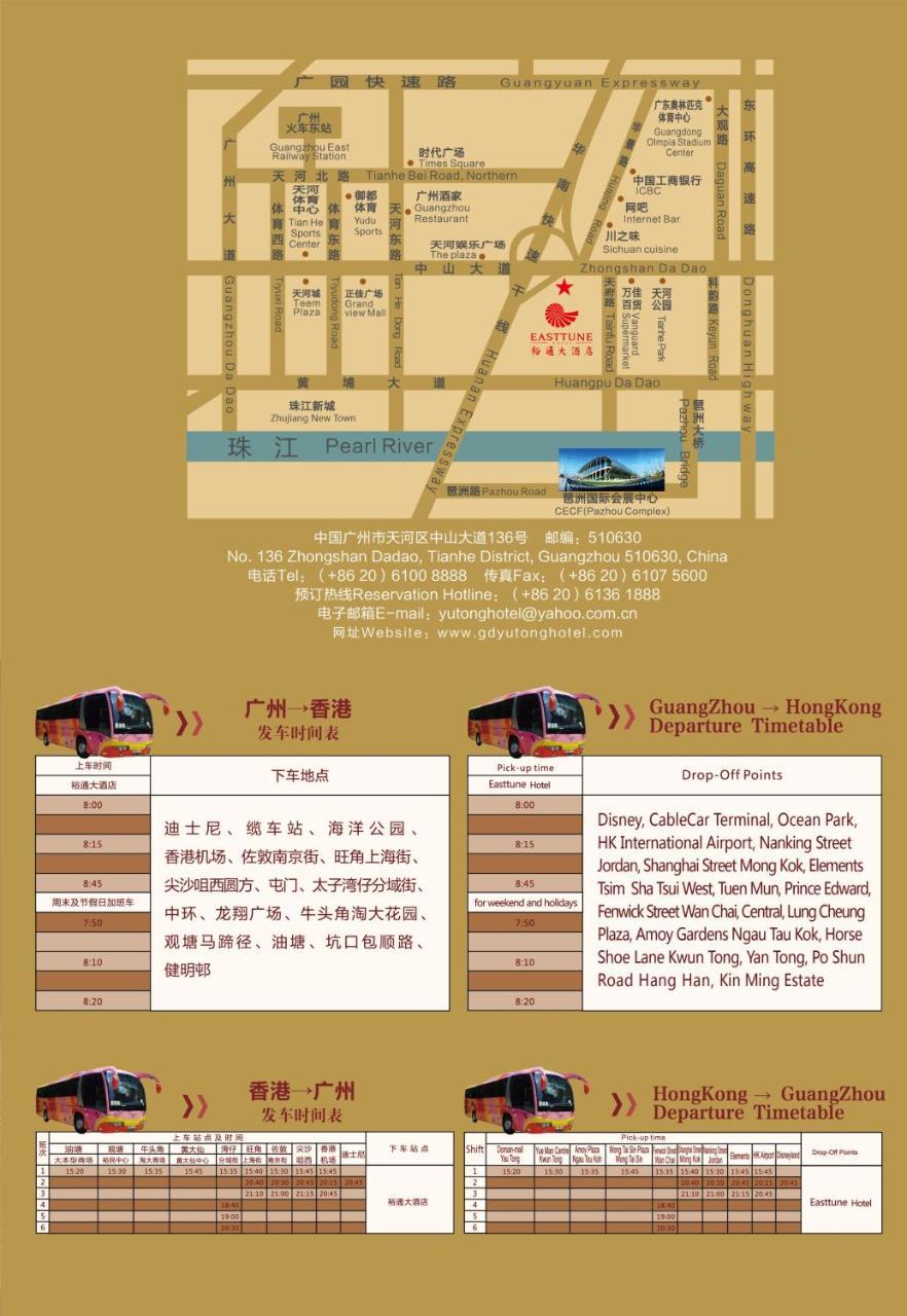 Yutong Hotel Guangzhou Eksteriør bilde